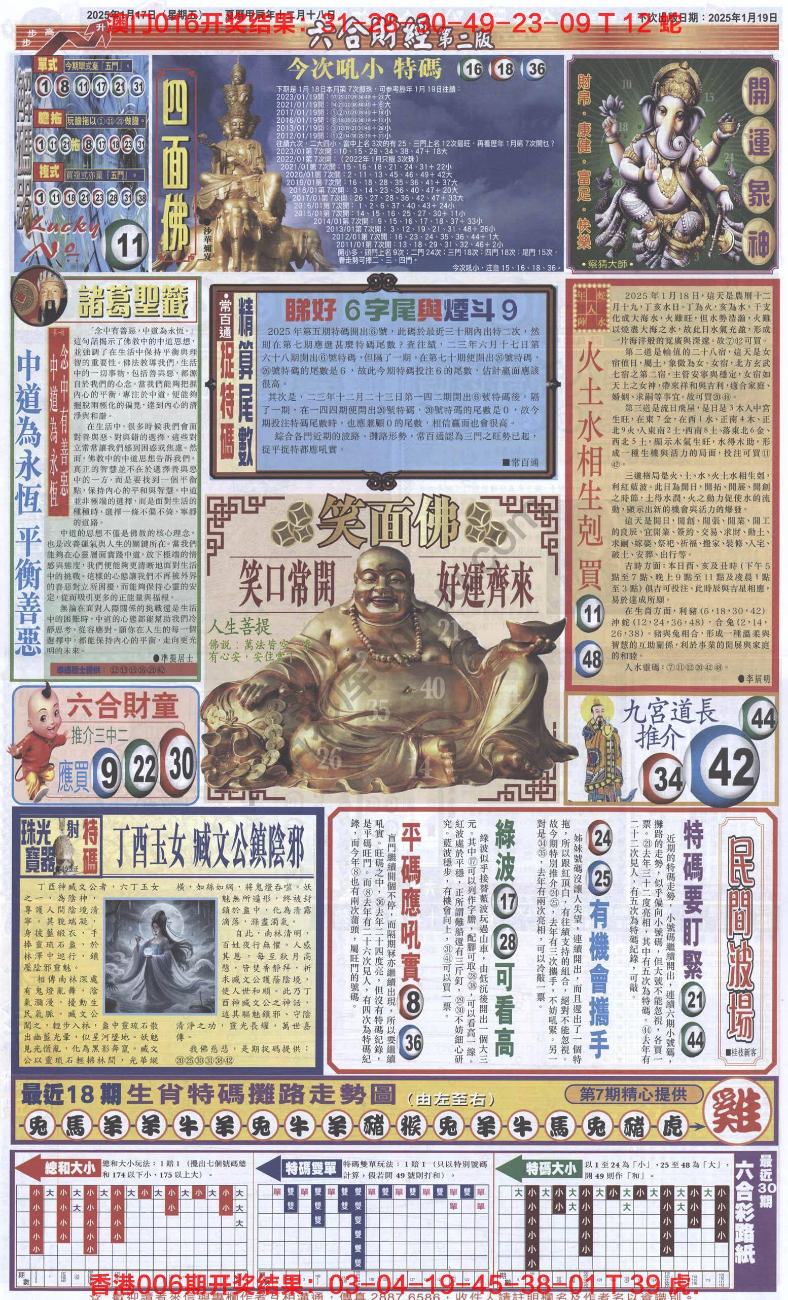 新六合财经