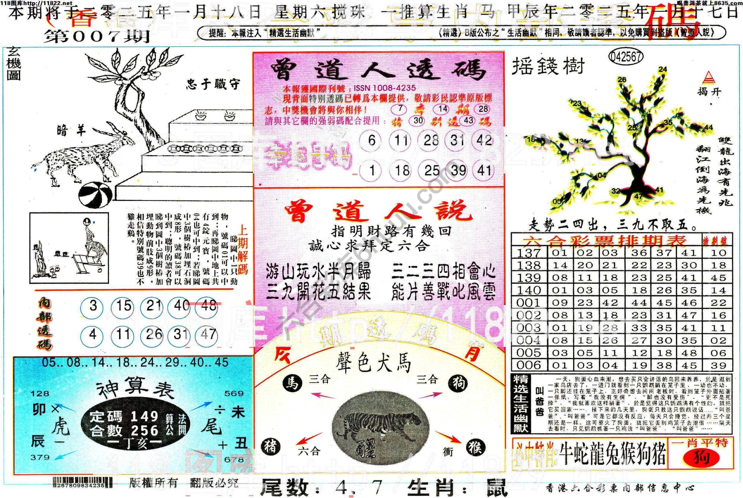 六合内部透码香港版