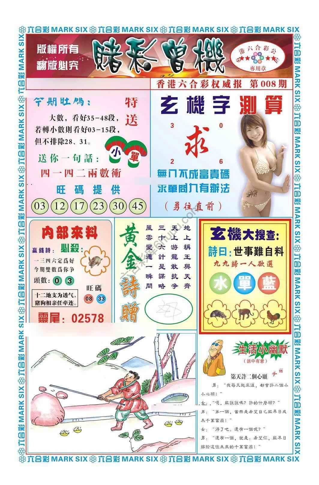 赌彩曾机