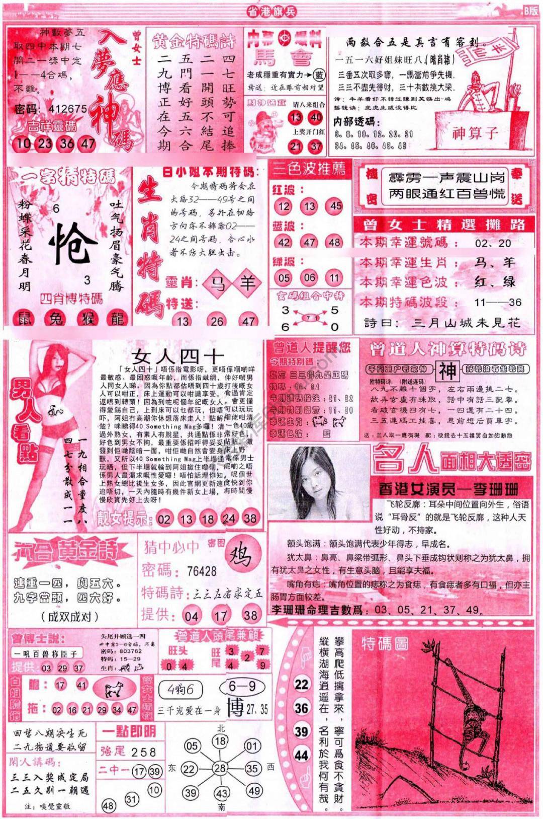 省港旗兵