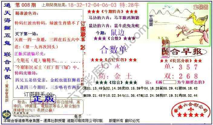 联合早报