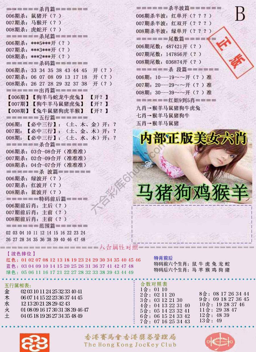 全网通缉令