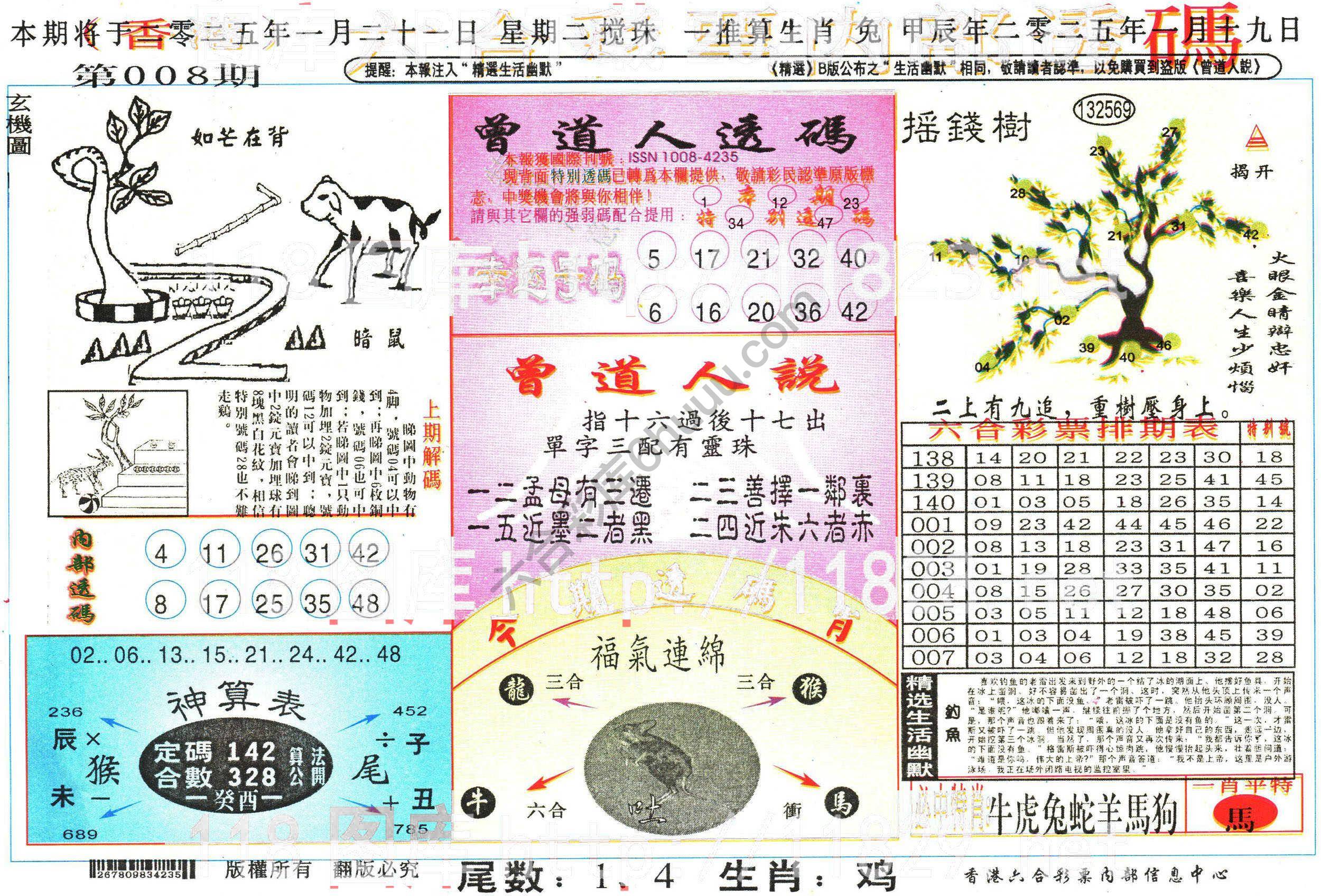 六合内部透码香港版