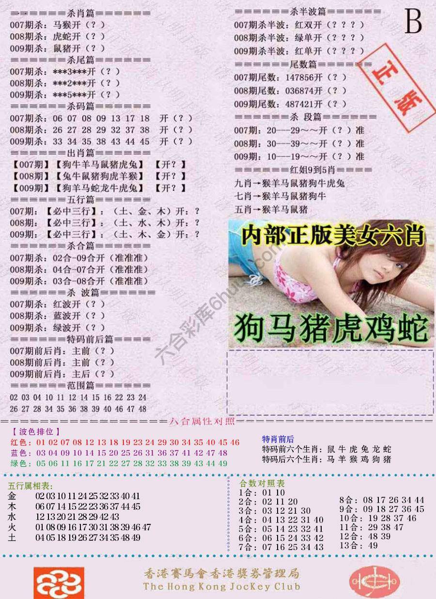 全网通缉令