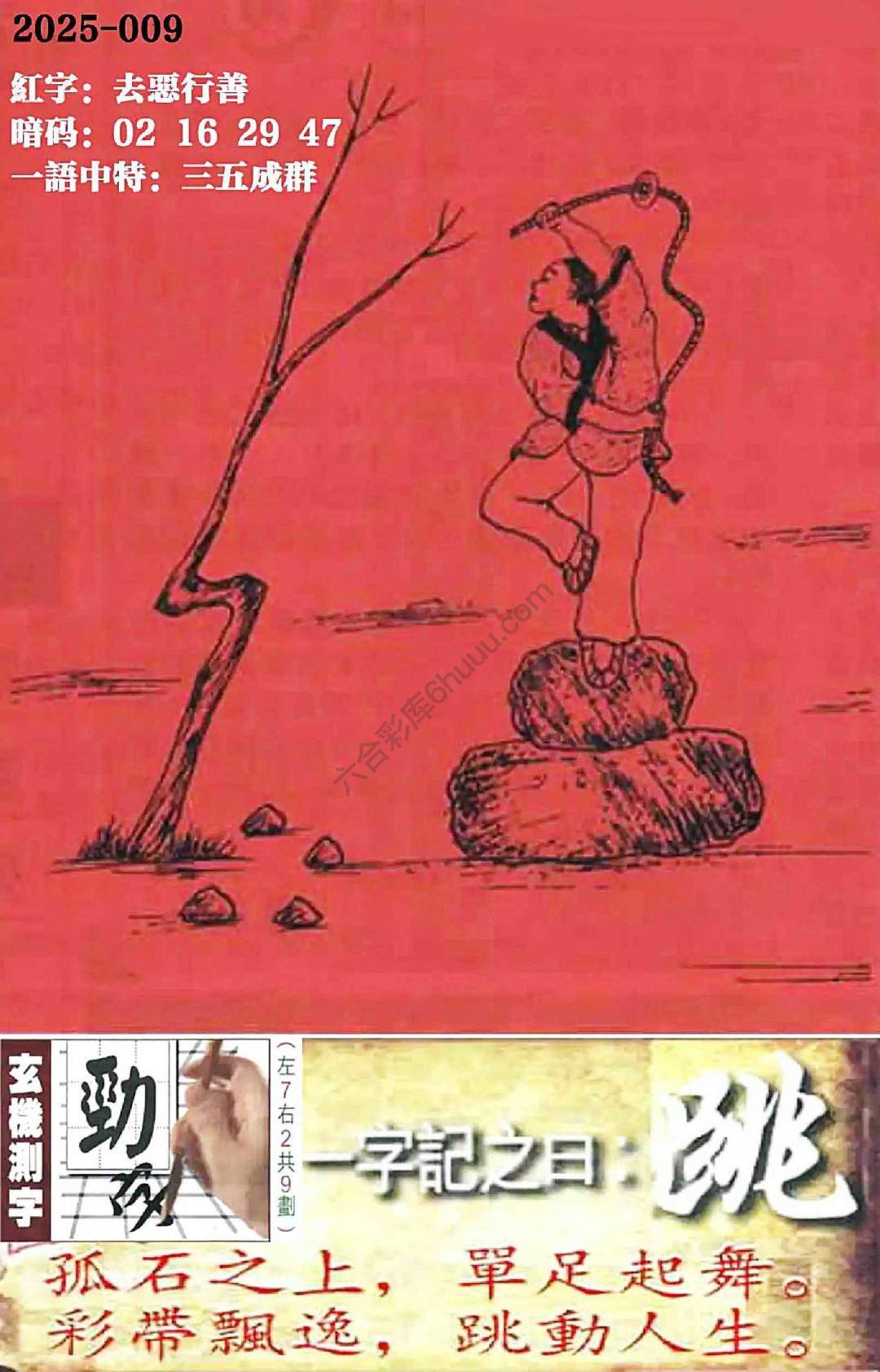 高清跑狗图