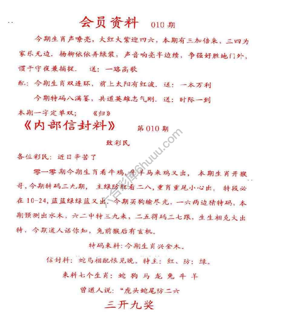 彩民信封