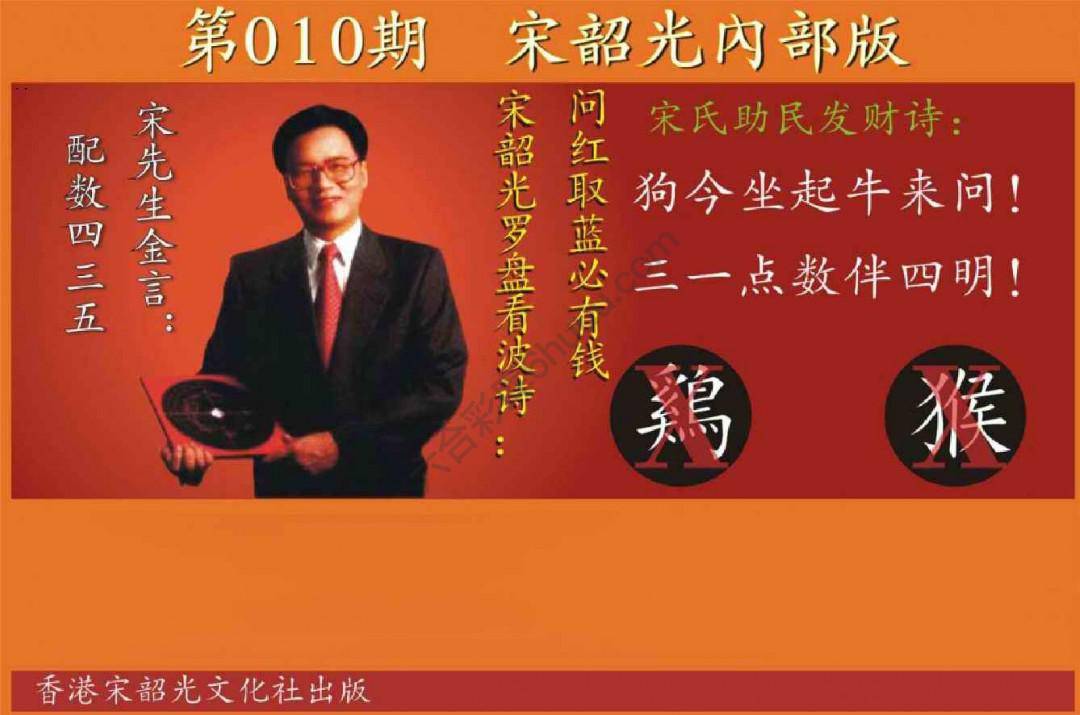 宋韶光内部版