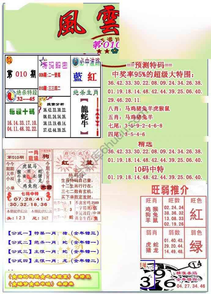风云榜