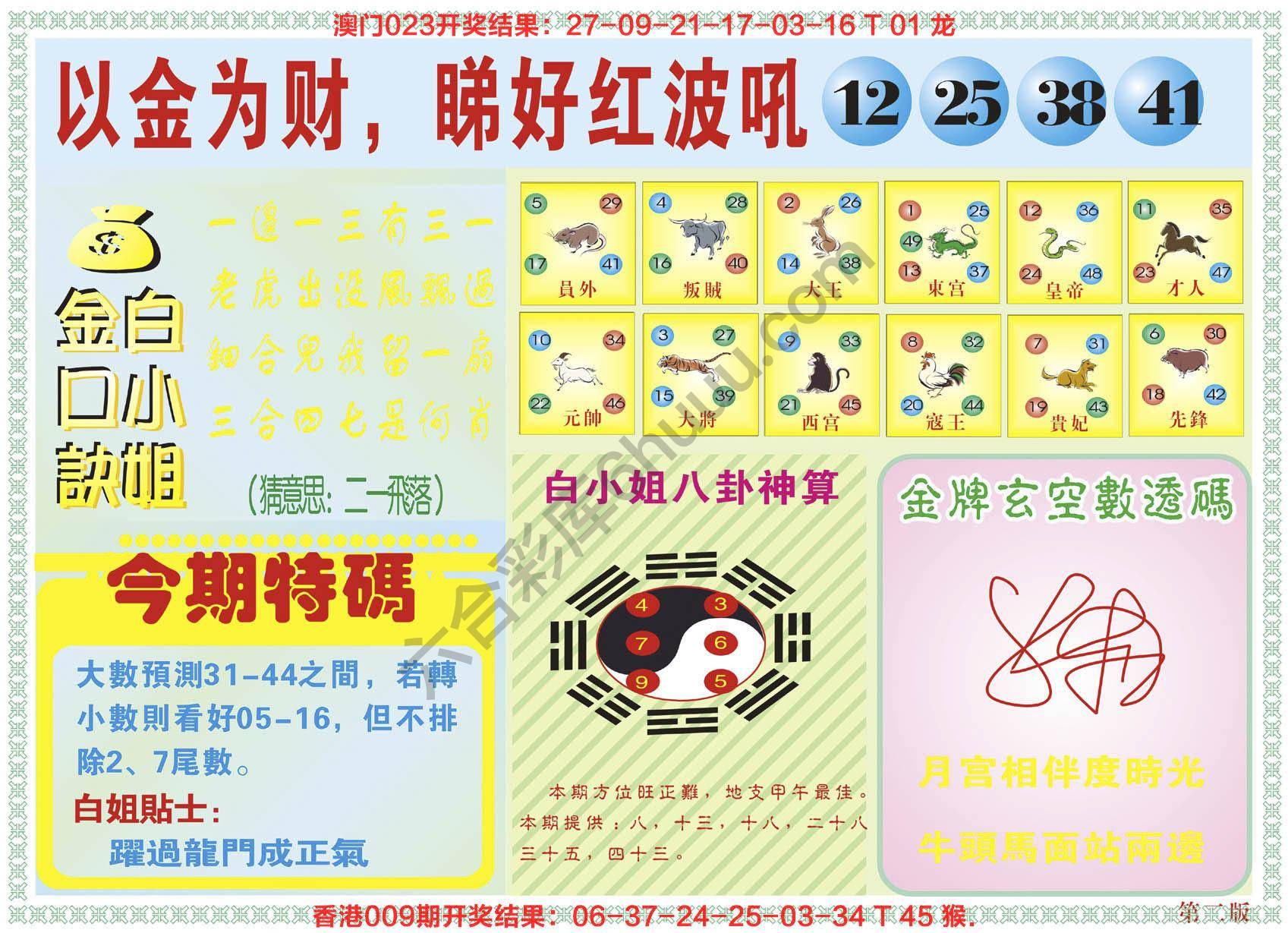 白姐内幕