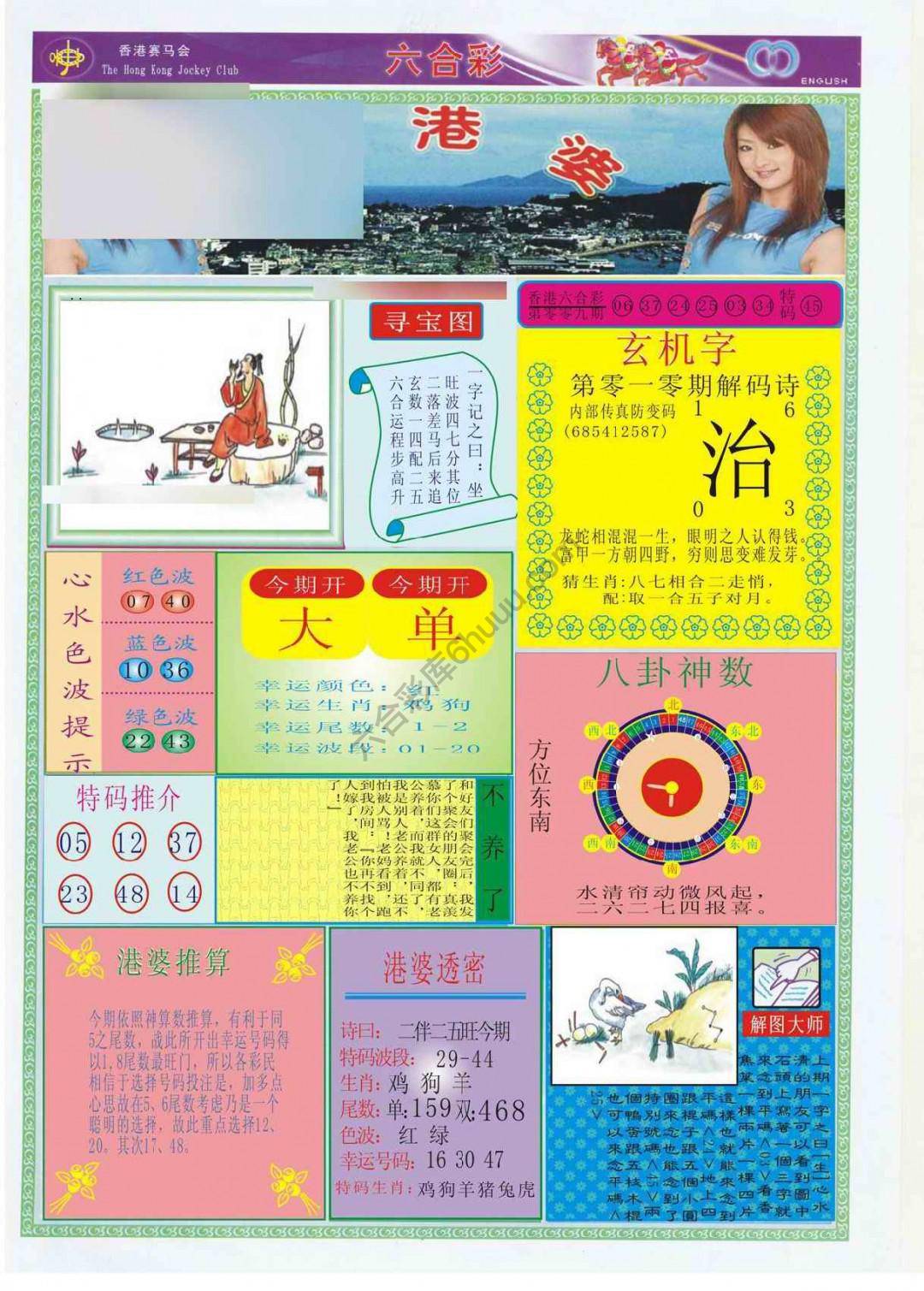 香港婆