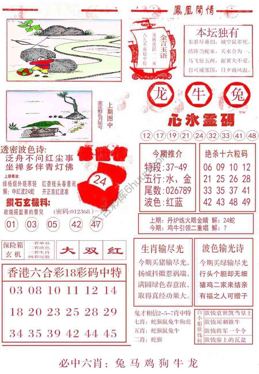 凤凰闲情