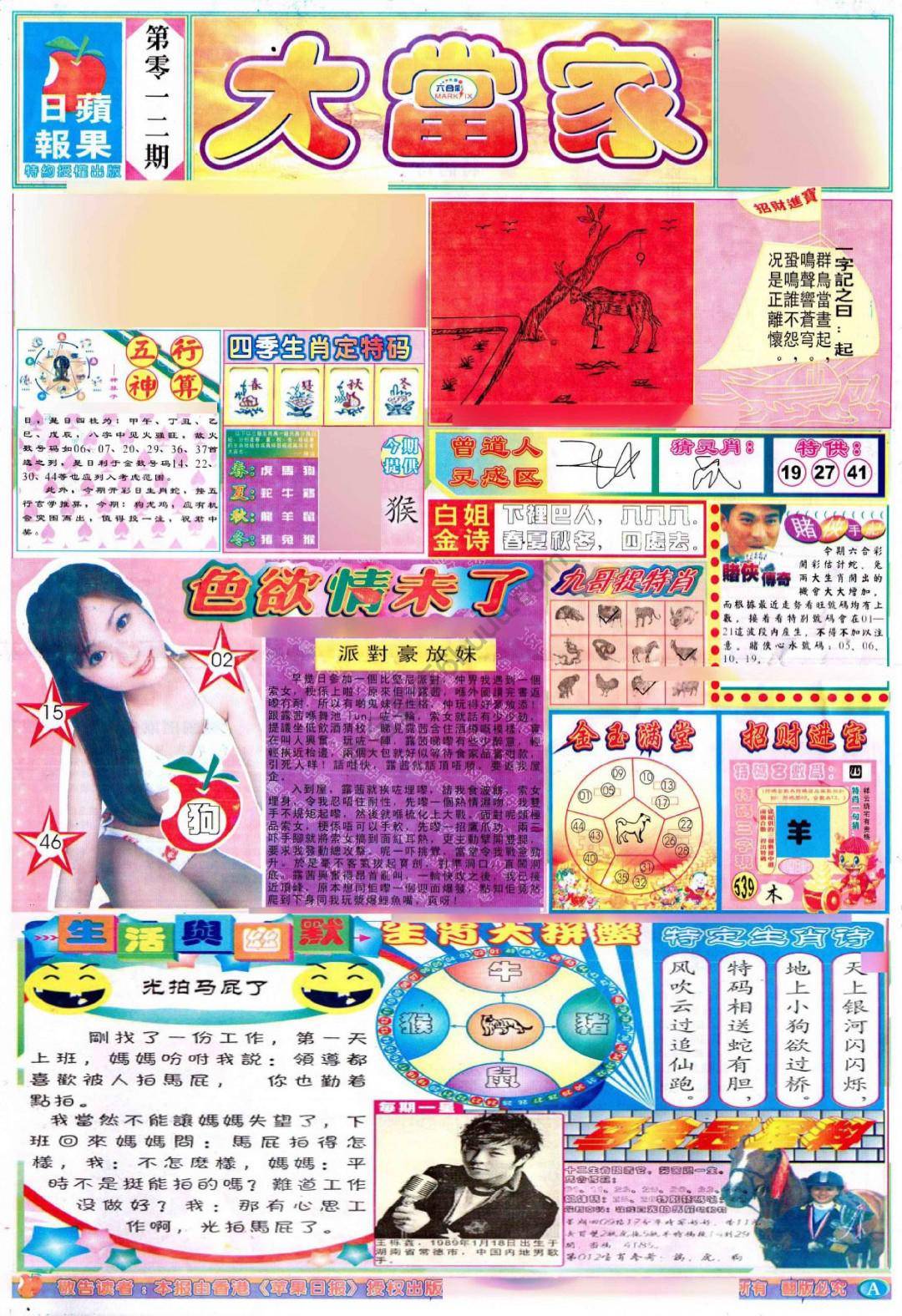 大当家