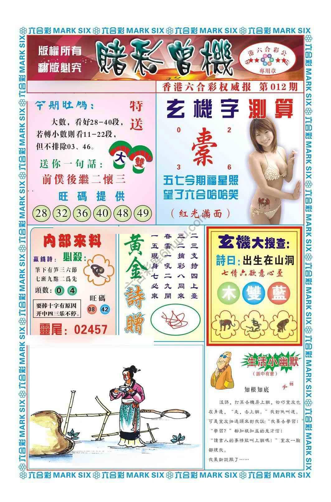 赌彩曾机