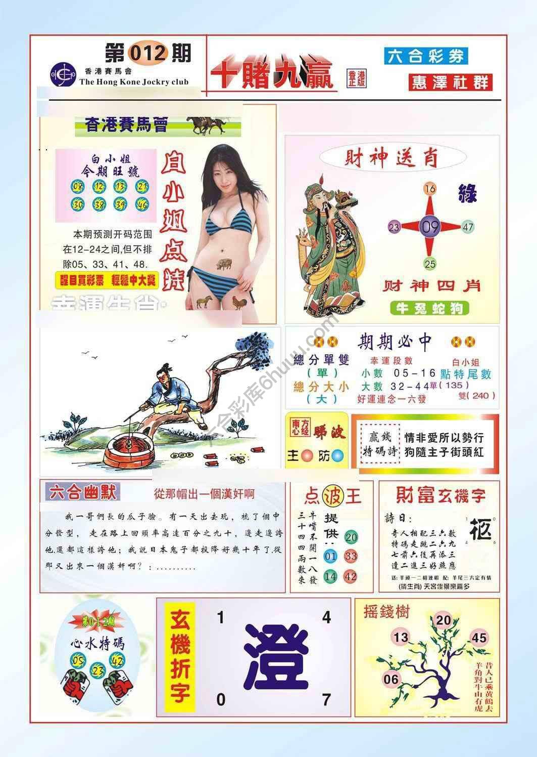 十赌九赢