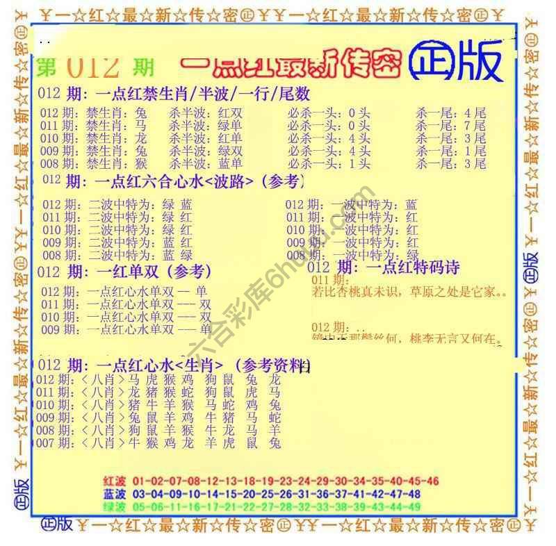 一点红最新传密