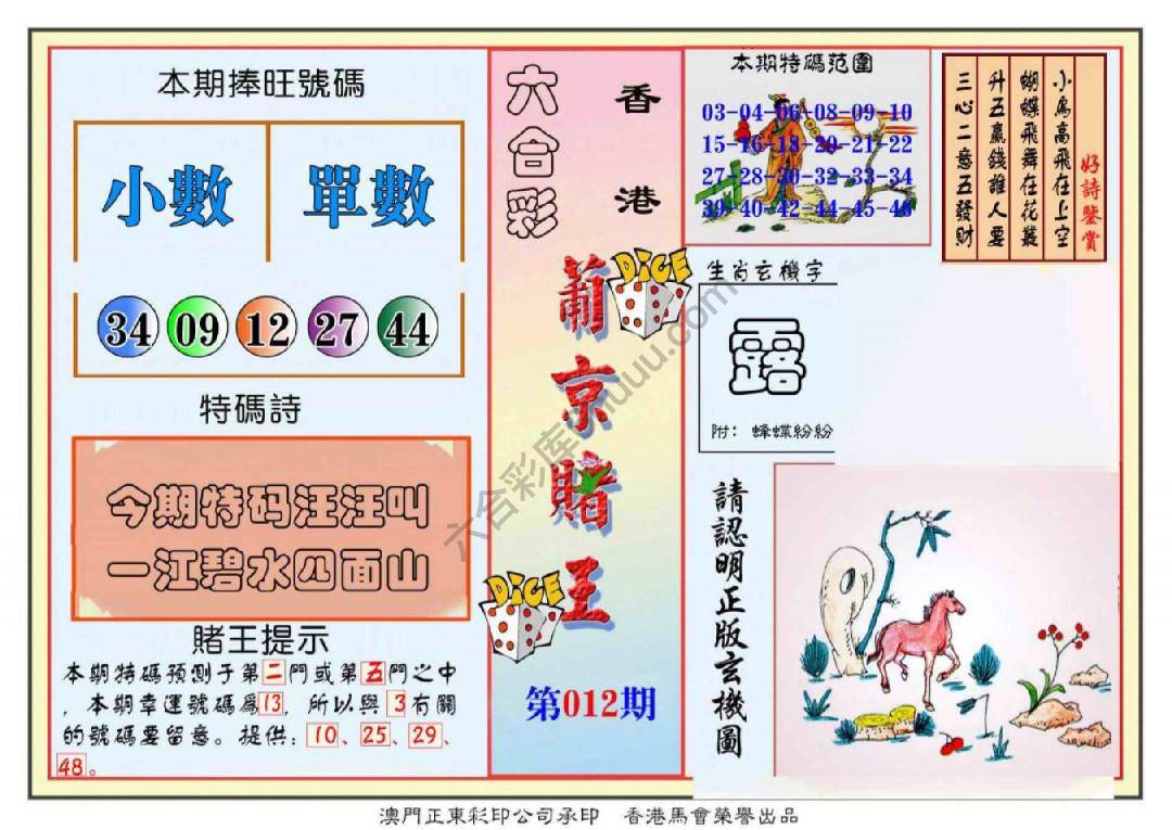 葡京赌王