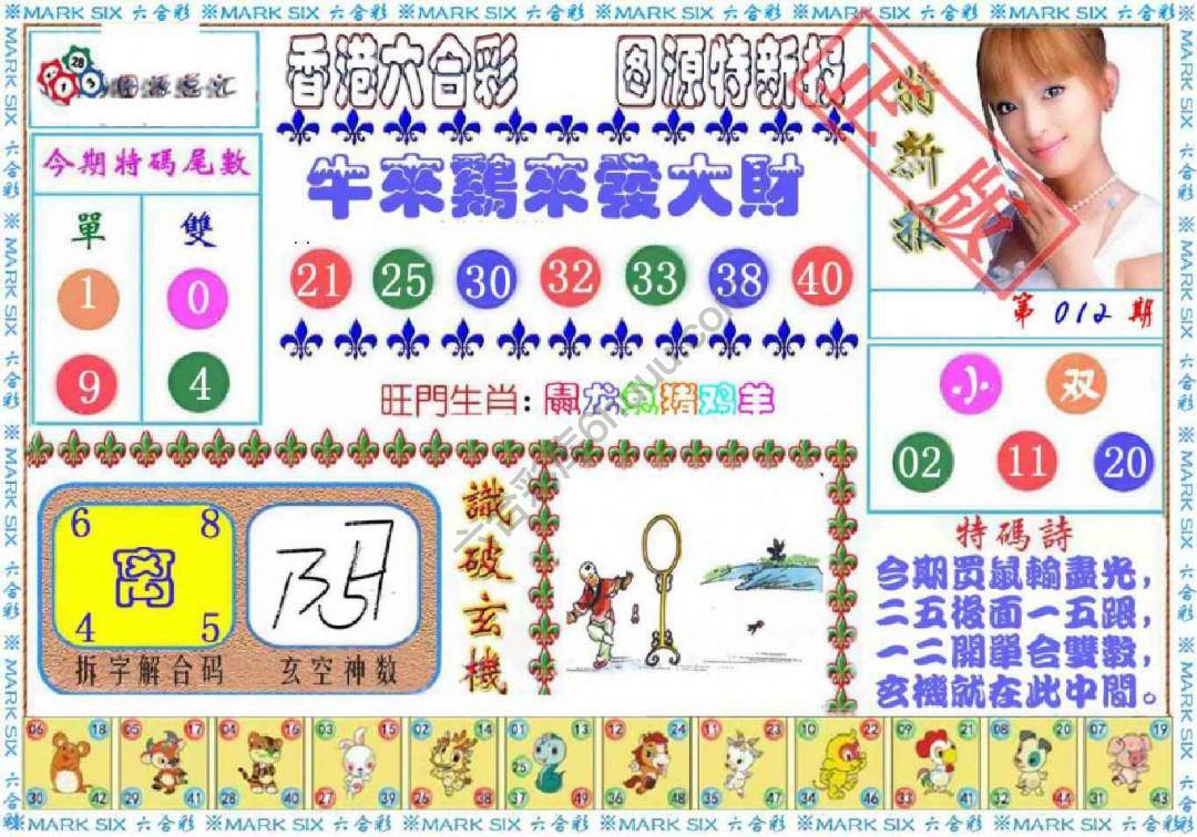 港版特新报