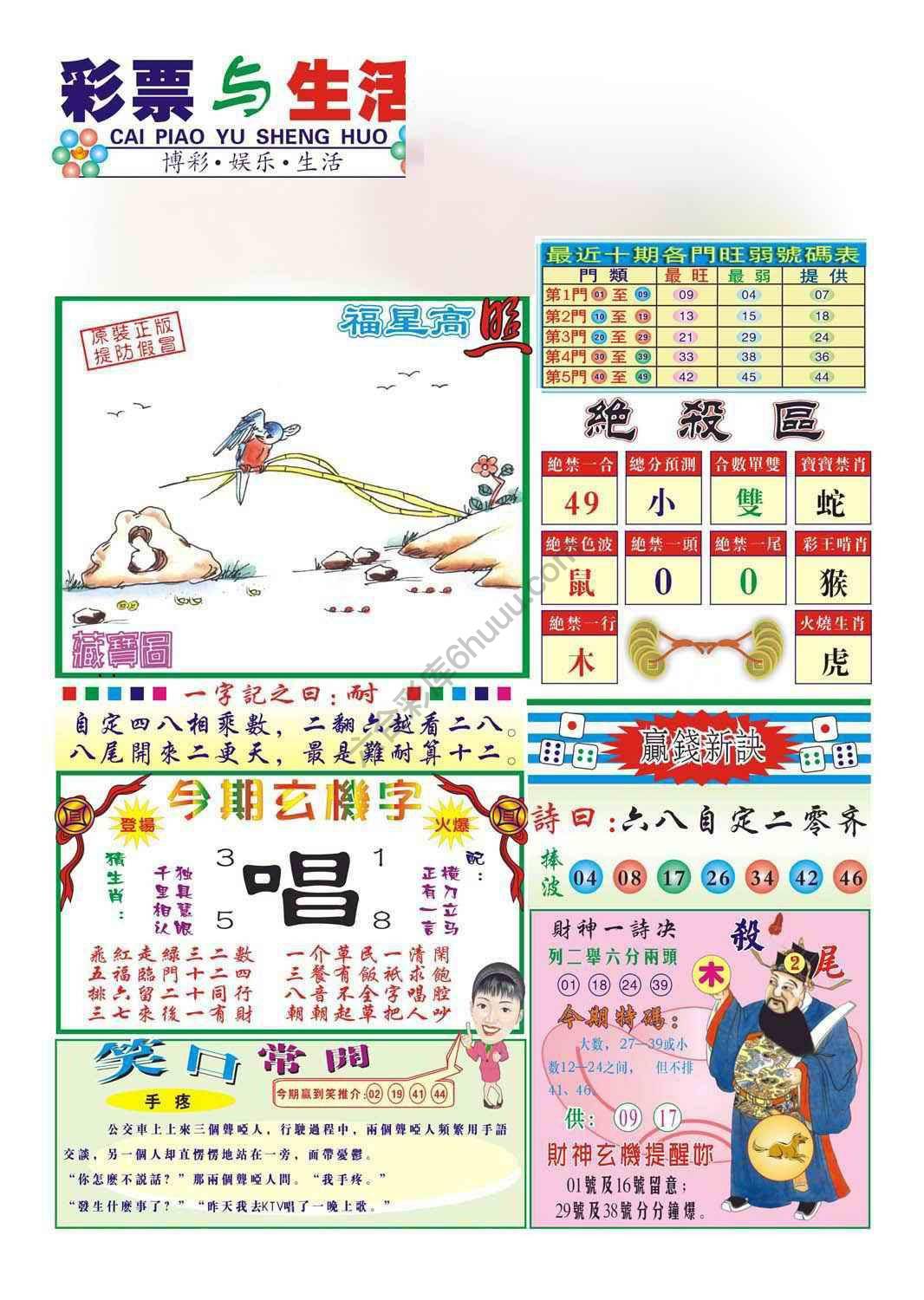 合众赌经