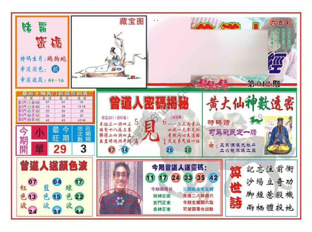 赢钱一经