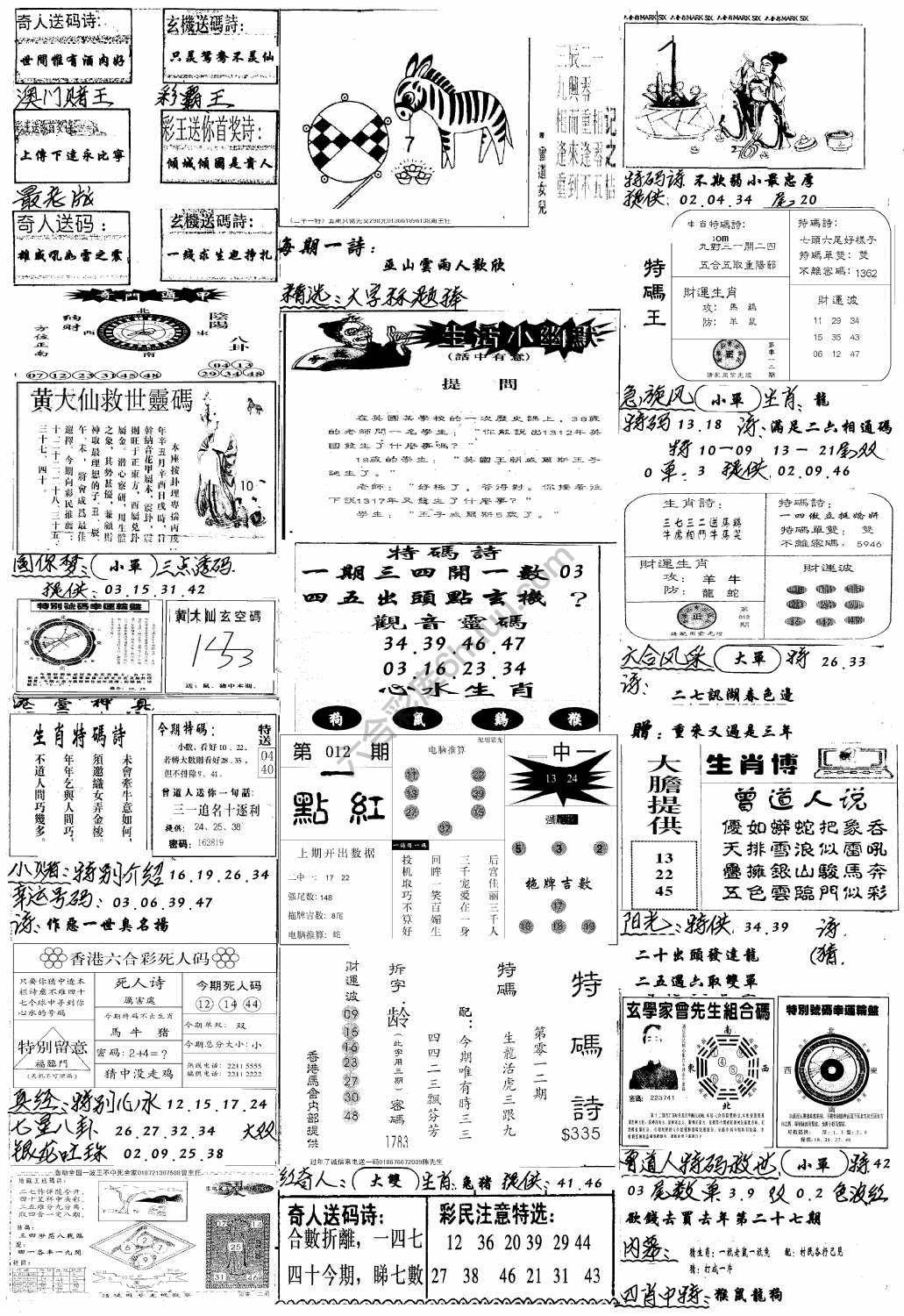 手写综合资料