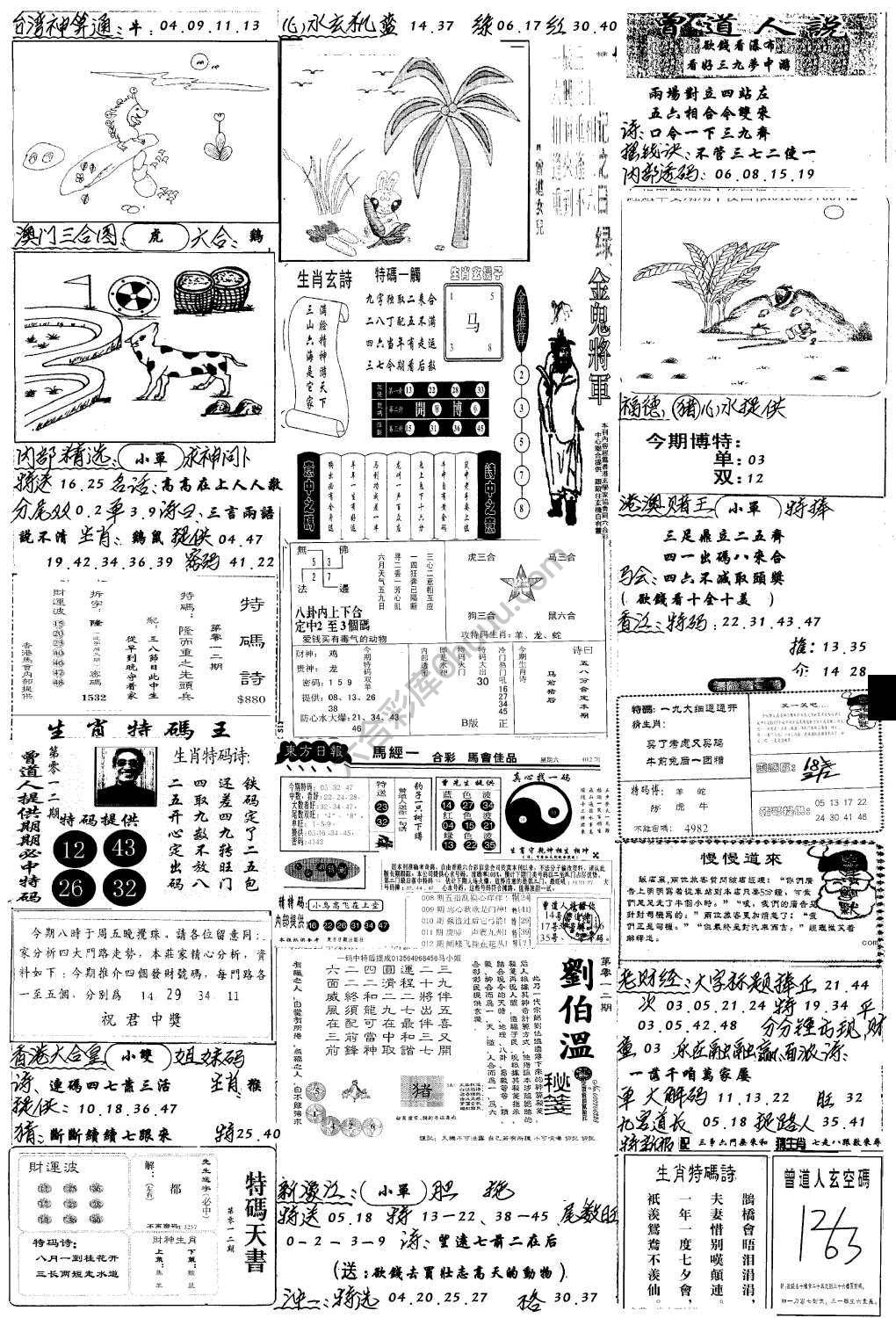 手写综合资料