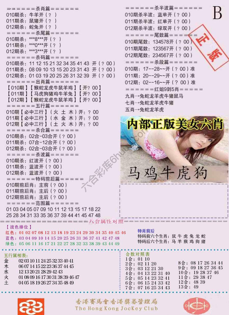 全网通缉令
