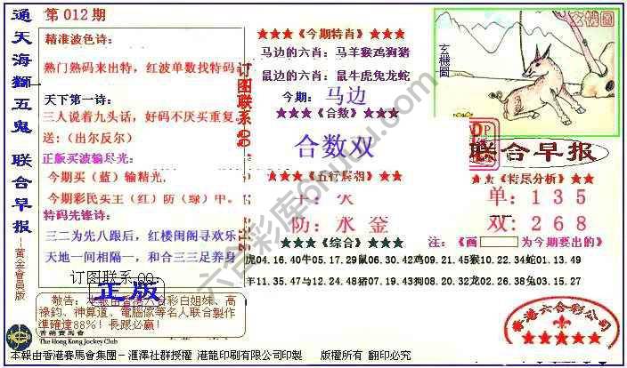 联合早报