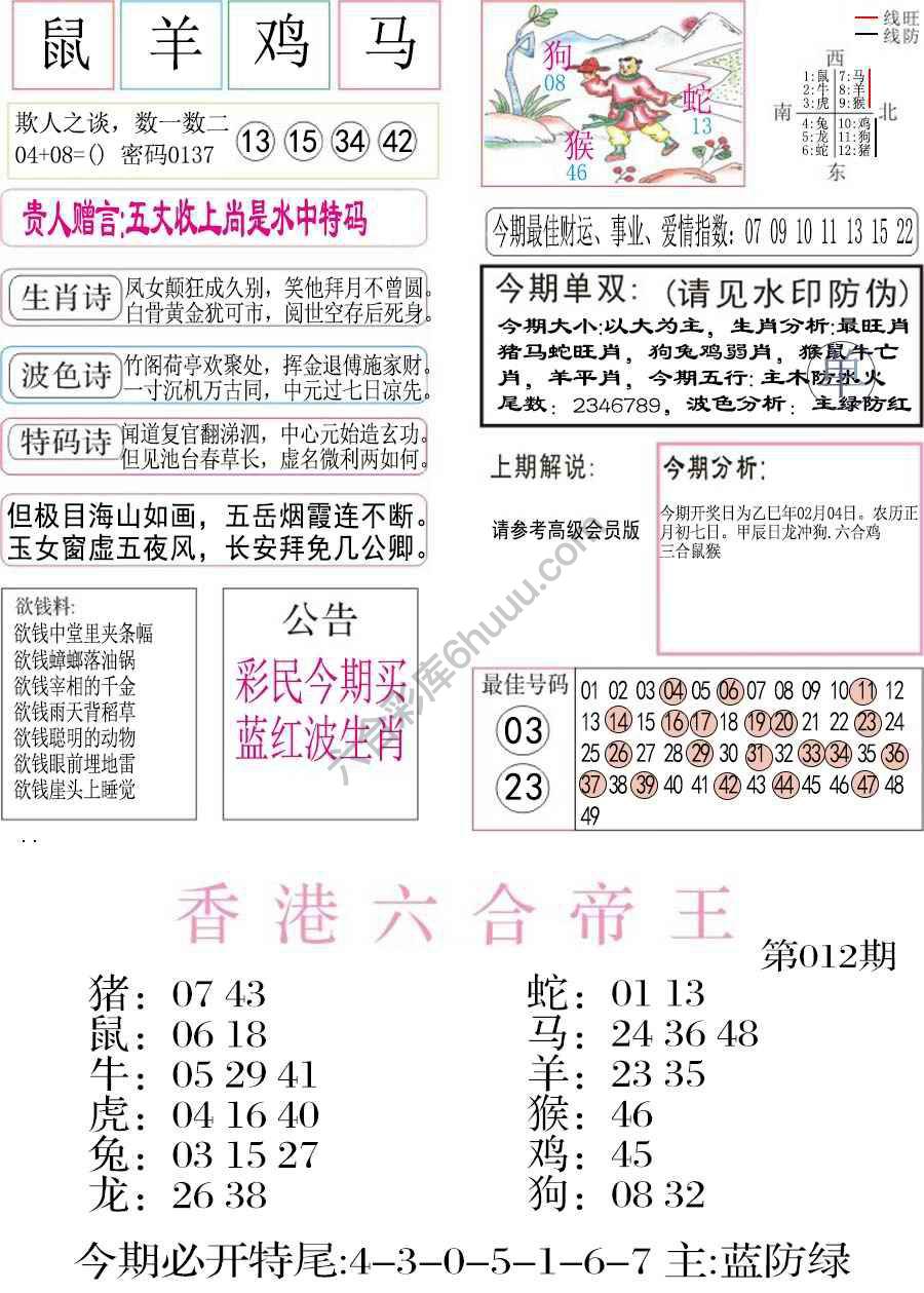 凤凰闲情