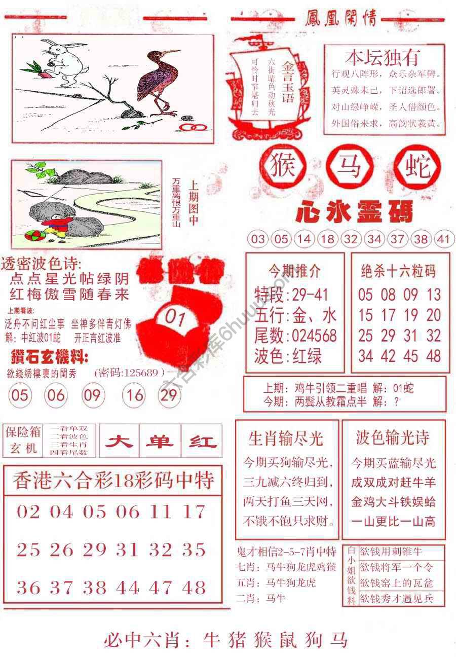 凤凰闲情