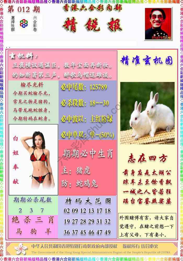 精锐报