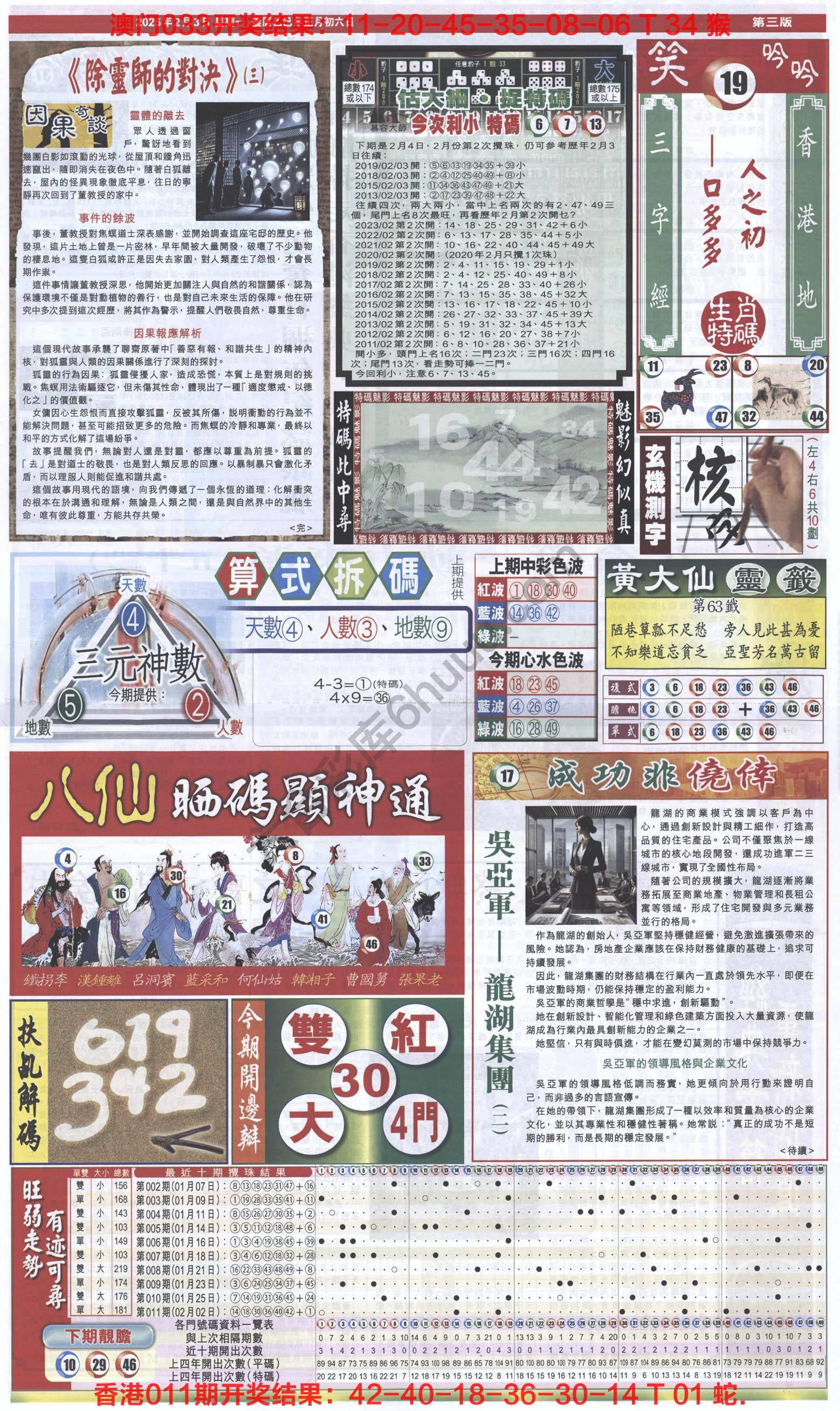 跑狗图
