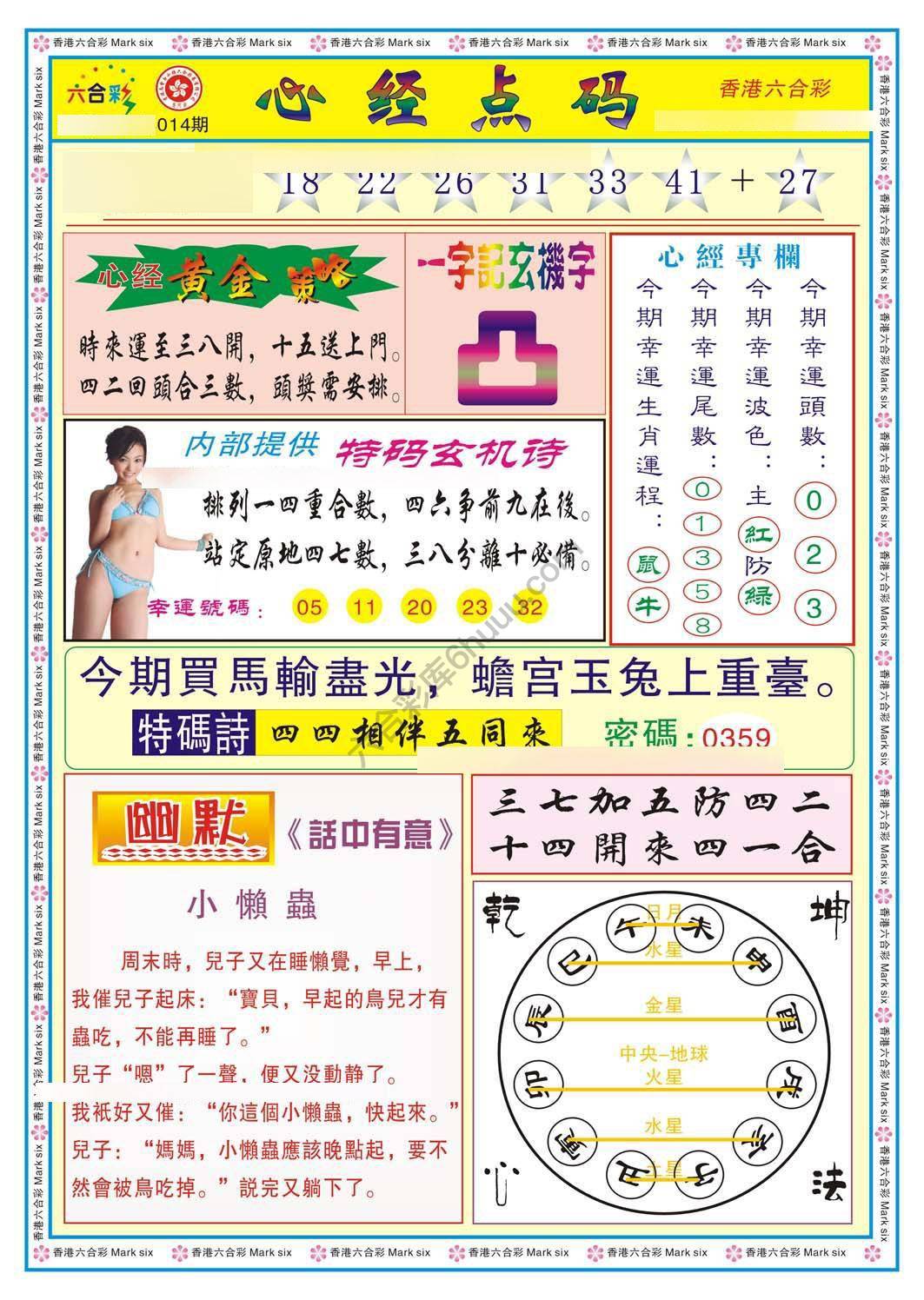 心经点码