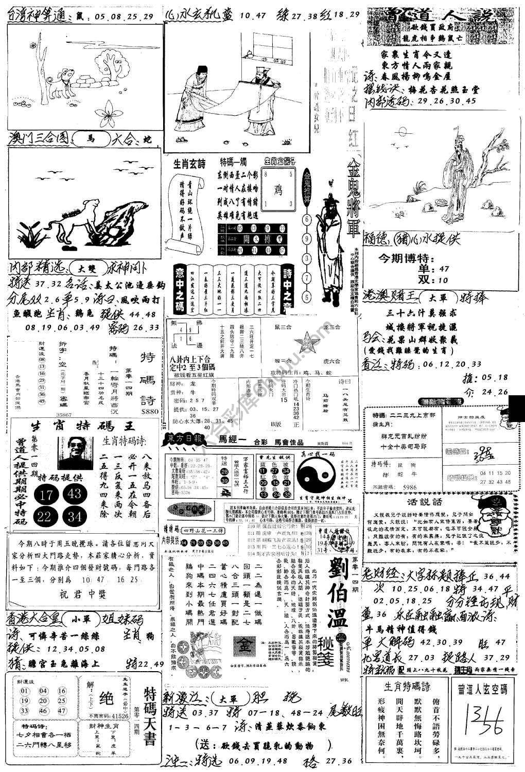 手写综合资料