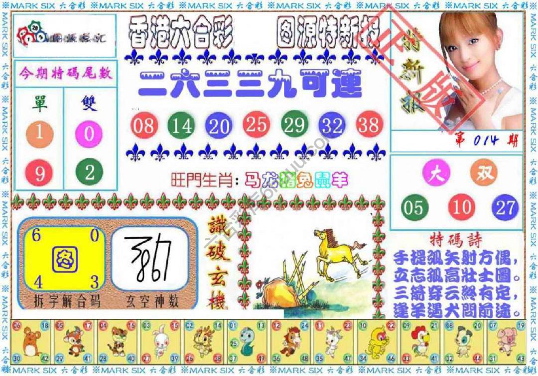 港版特新报