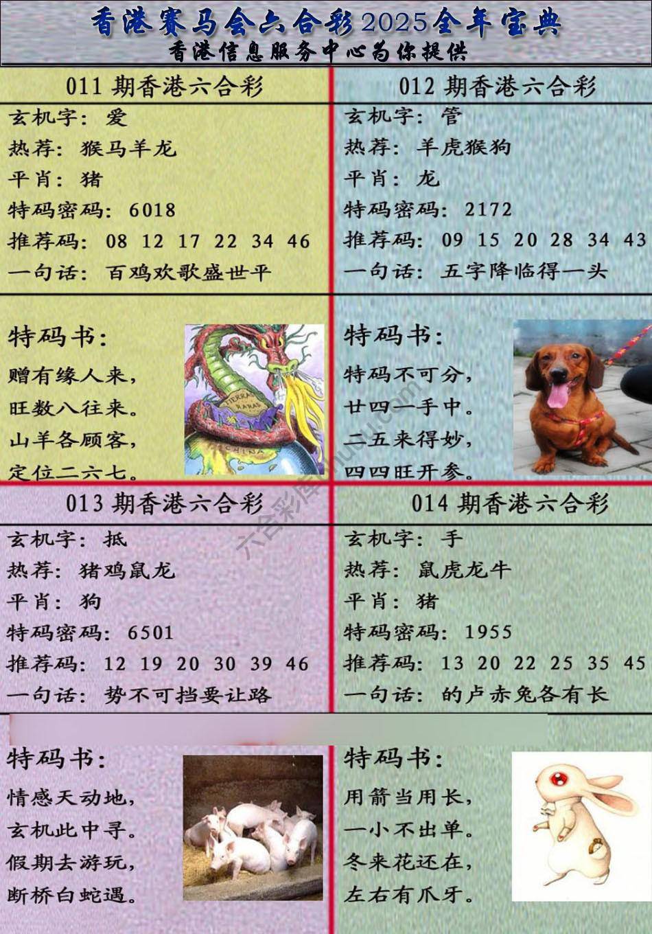 宝典报