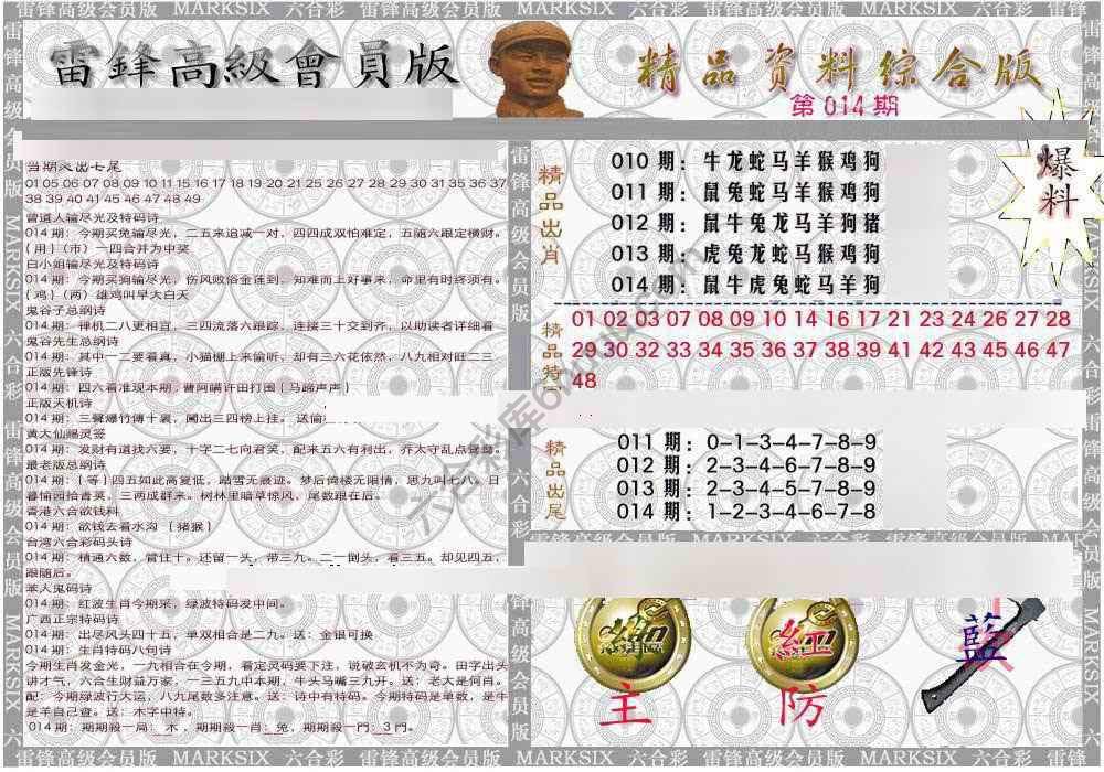 当天报