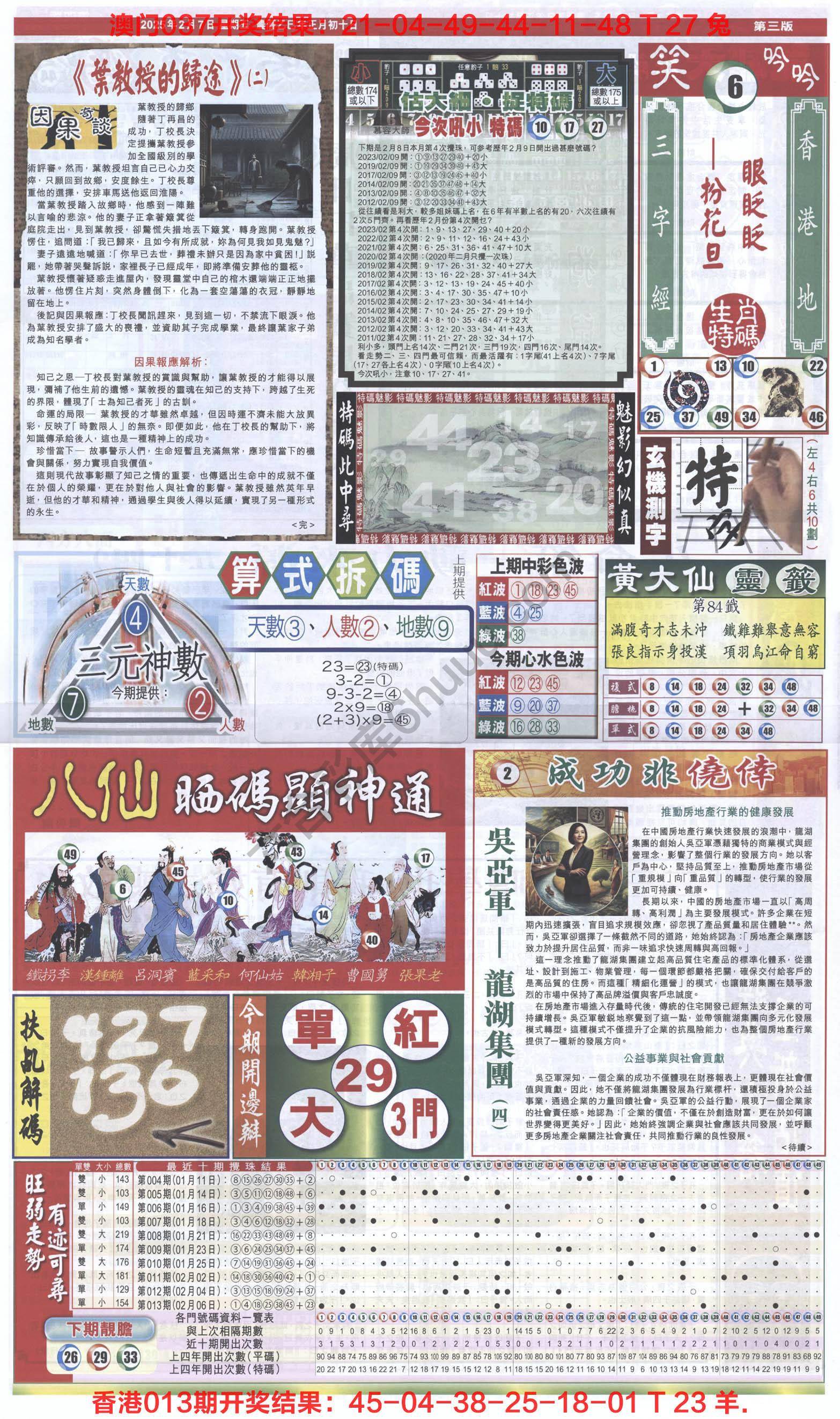 跑狗图