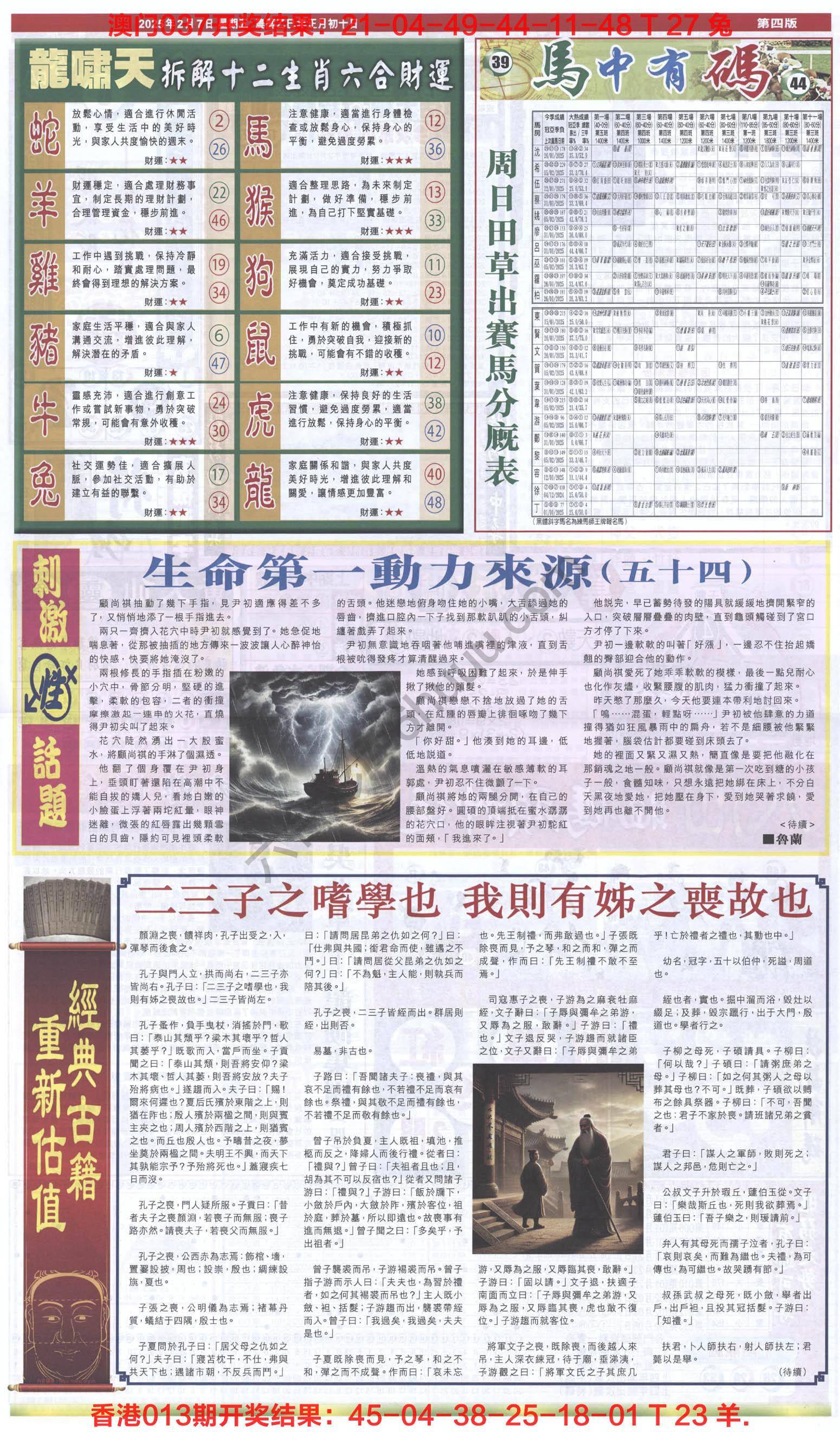 跑狗图