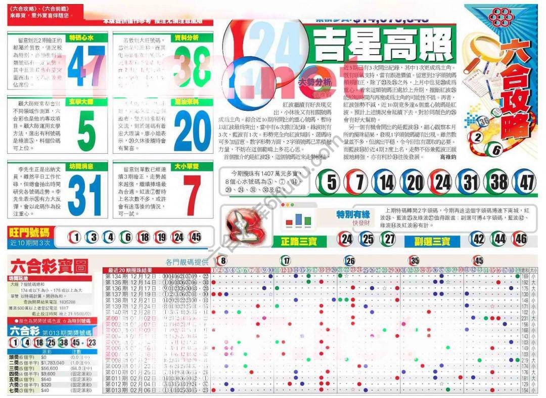 香港商报