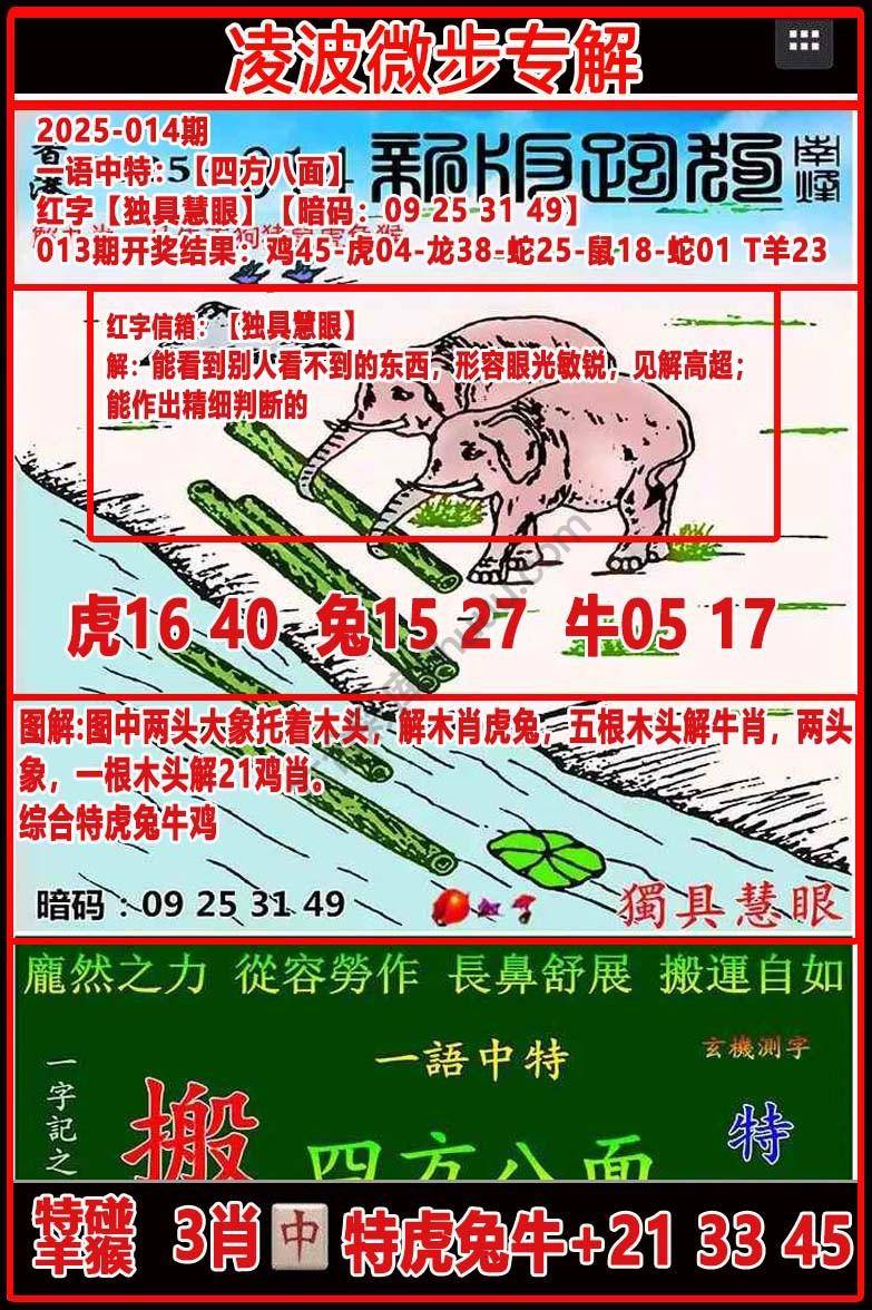 凌波微步解跑狗