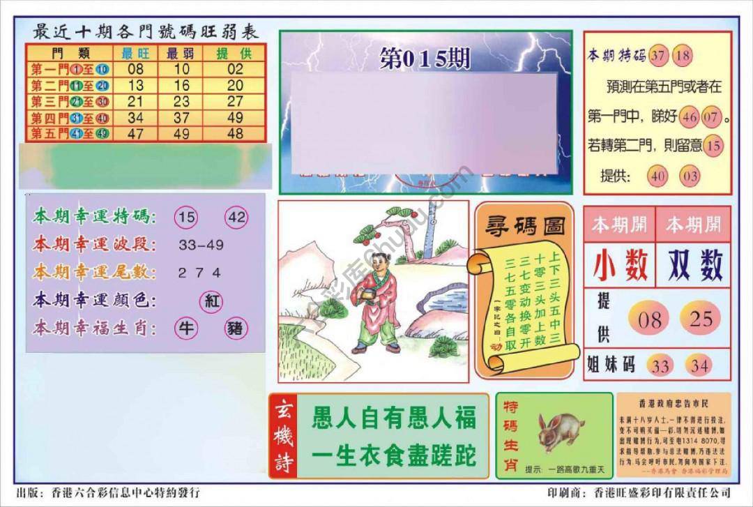 香港逢赌必羸