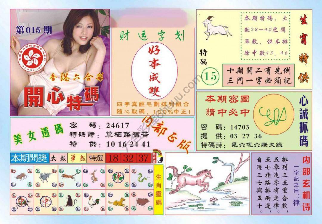 香港开心特码