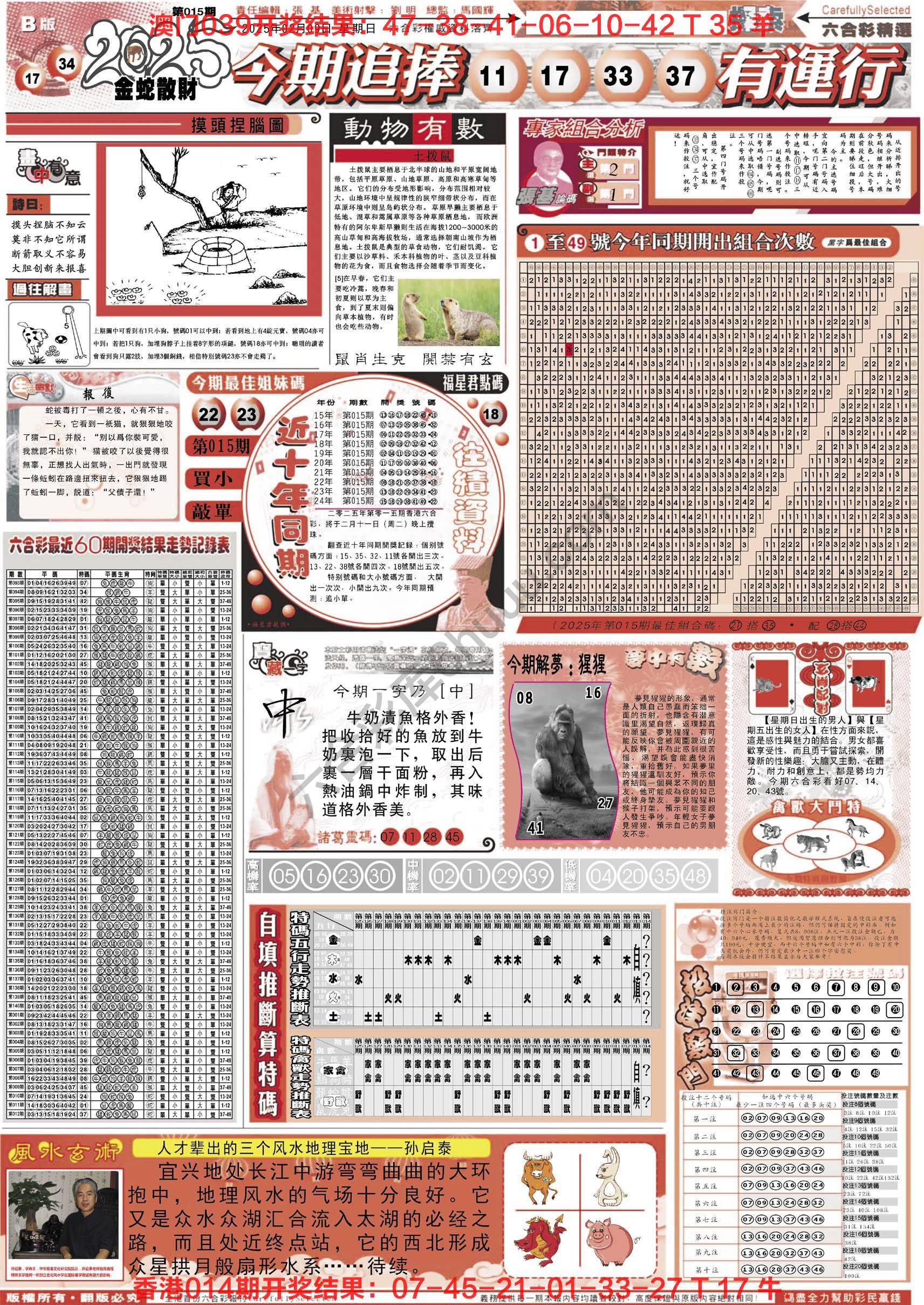六合精选