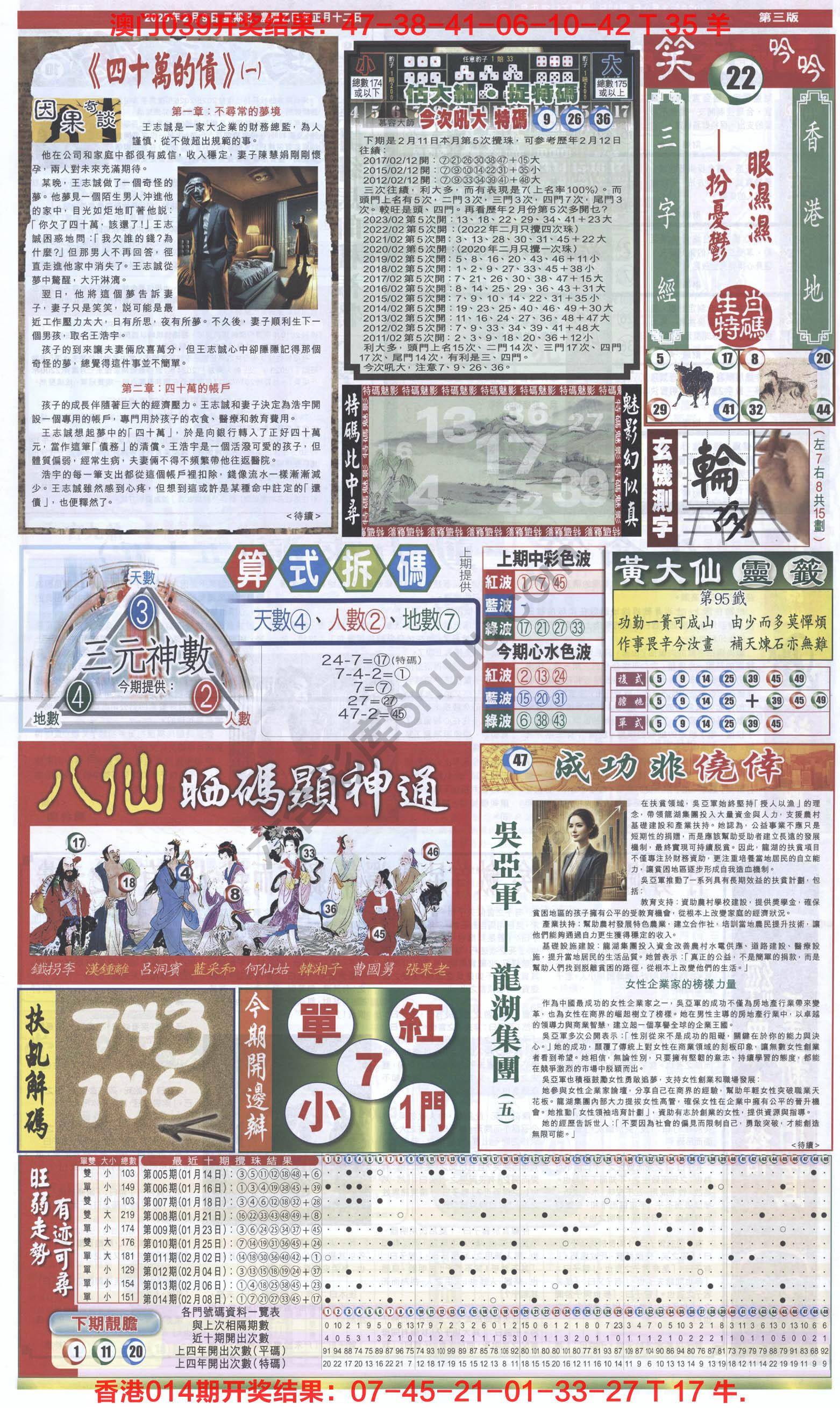跑狗图