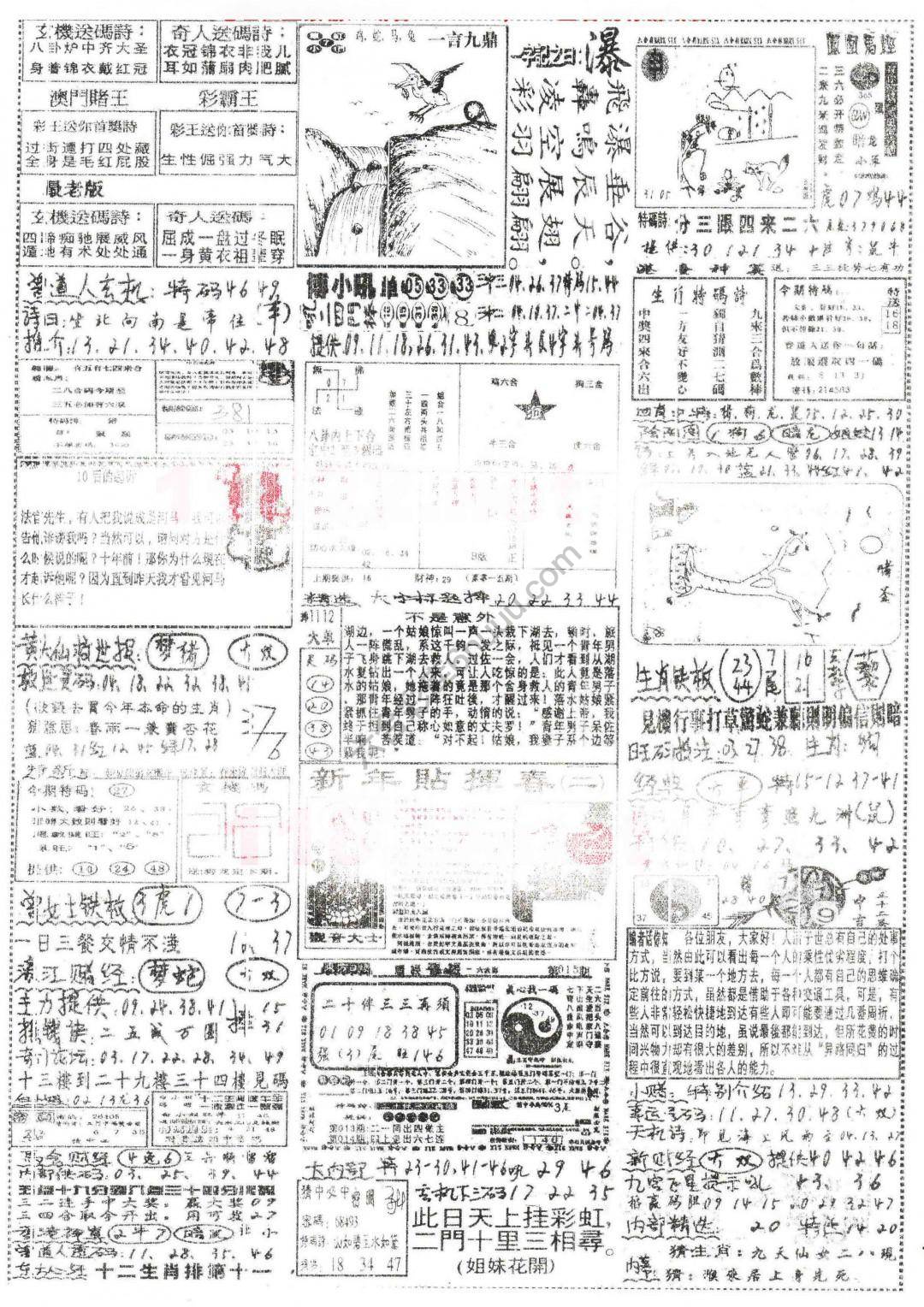 正手写