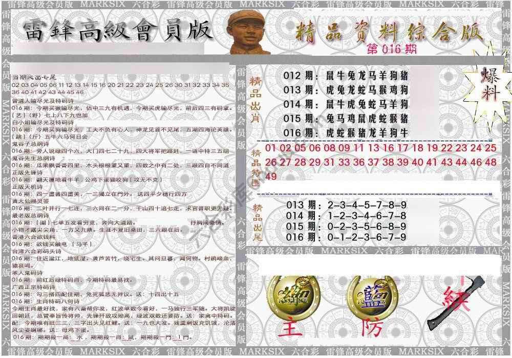 当天报