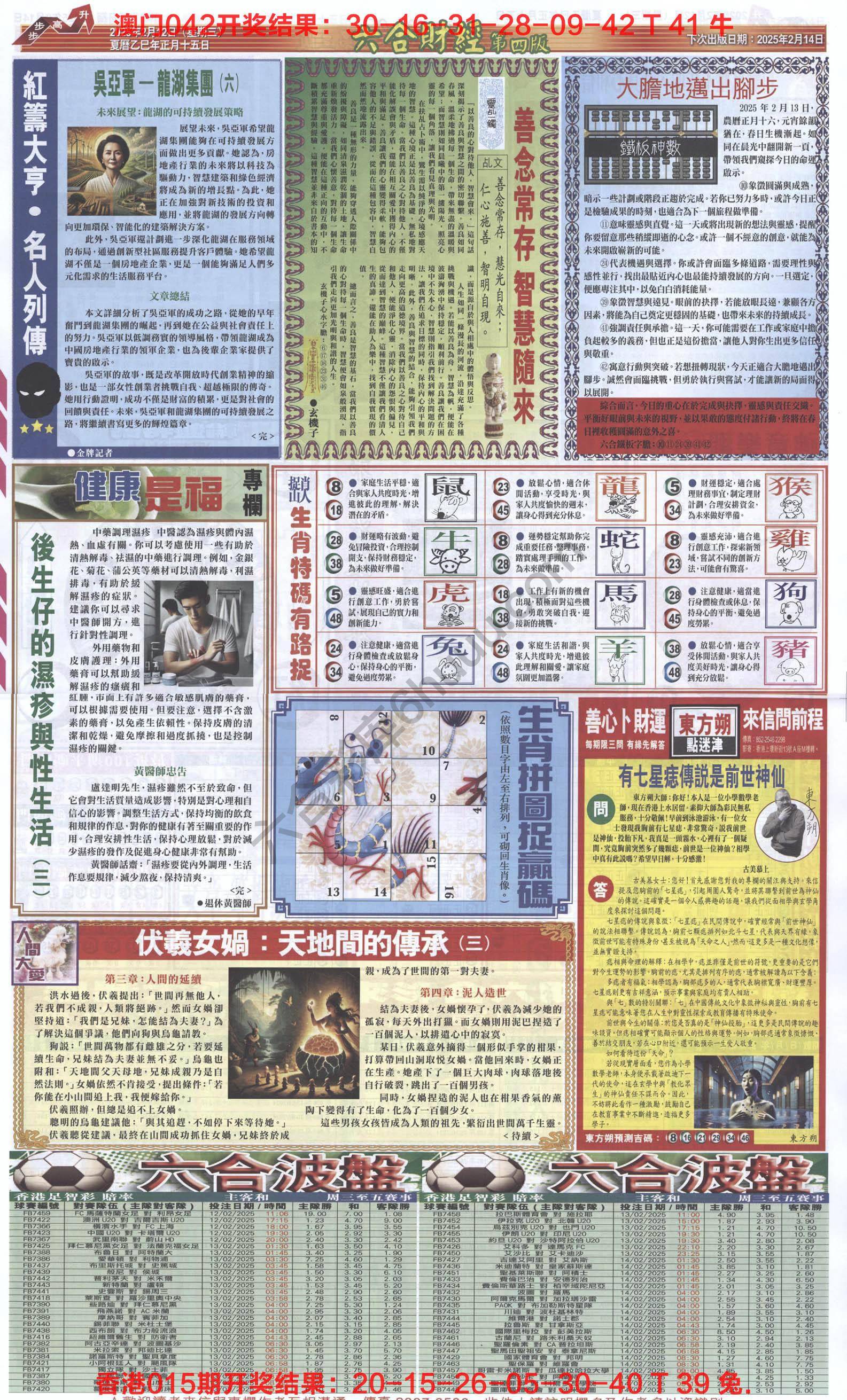 新六合财经