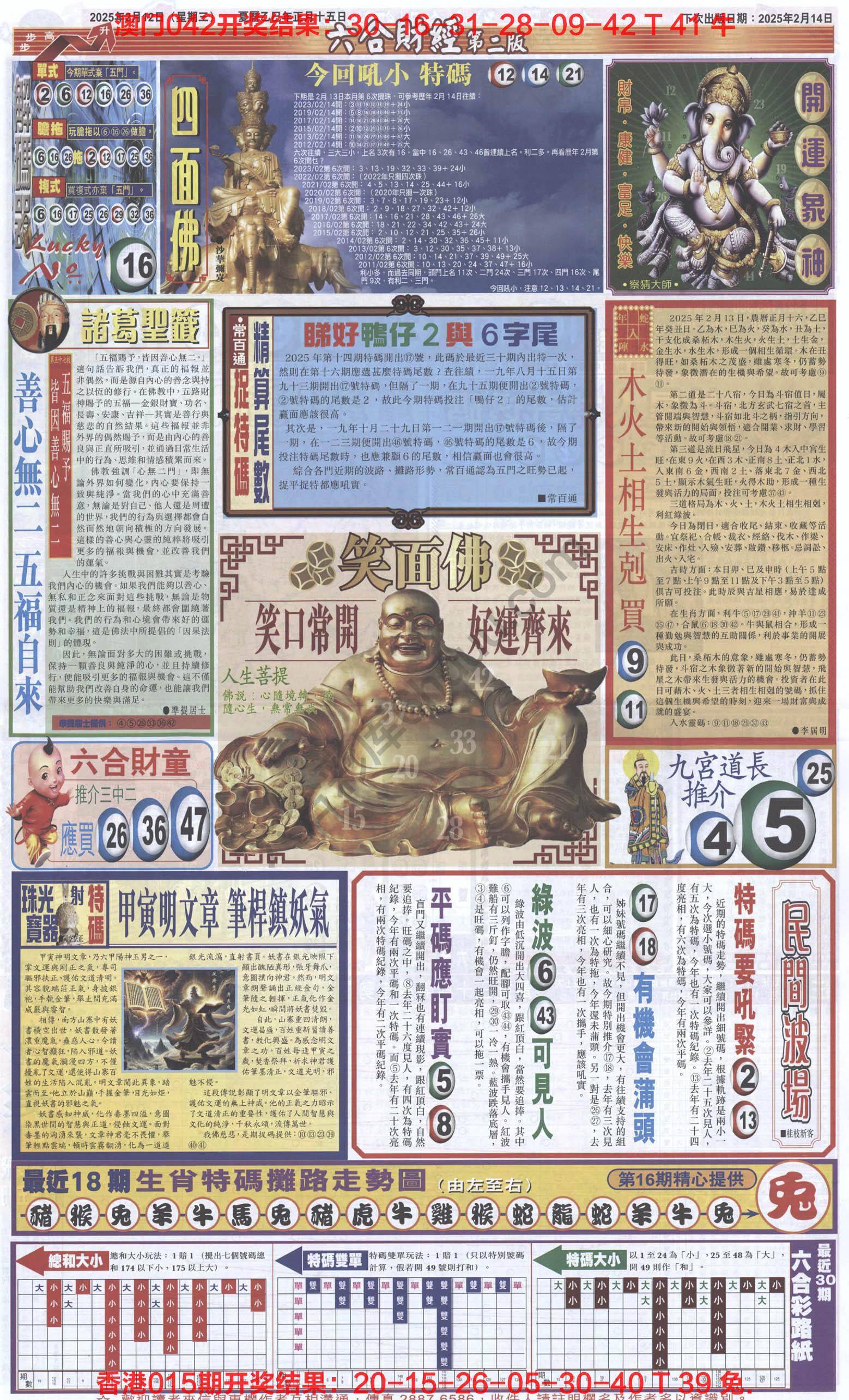 新六合财经