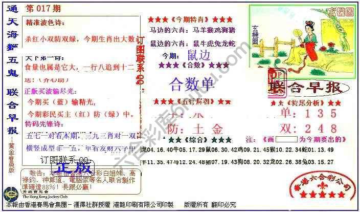 联合早报
