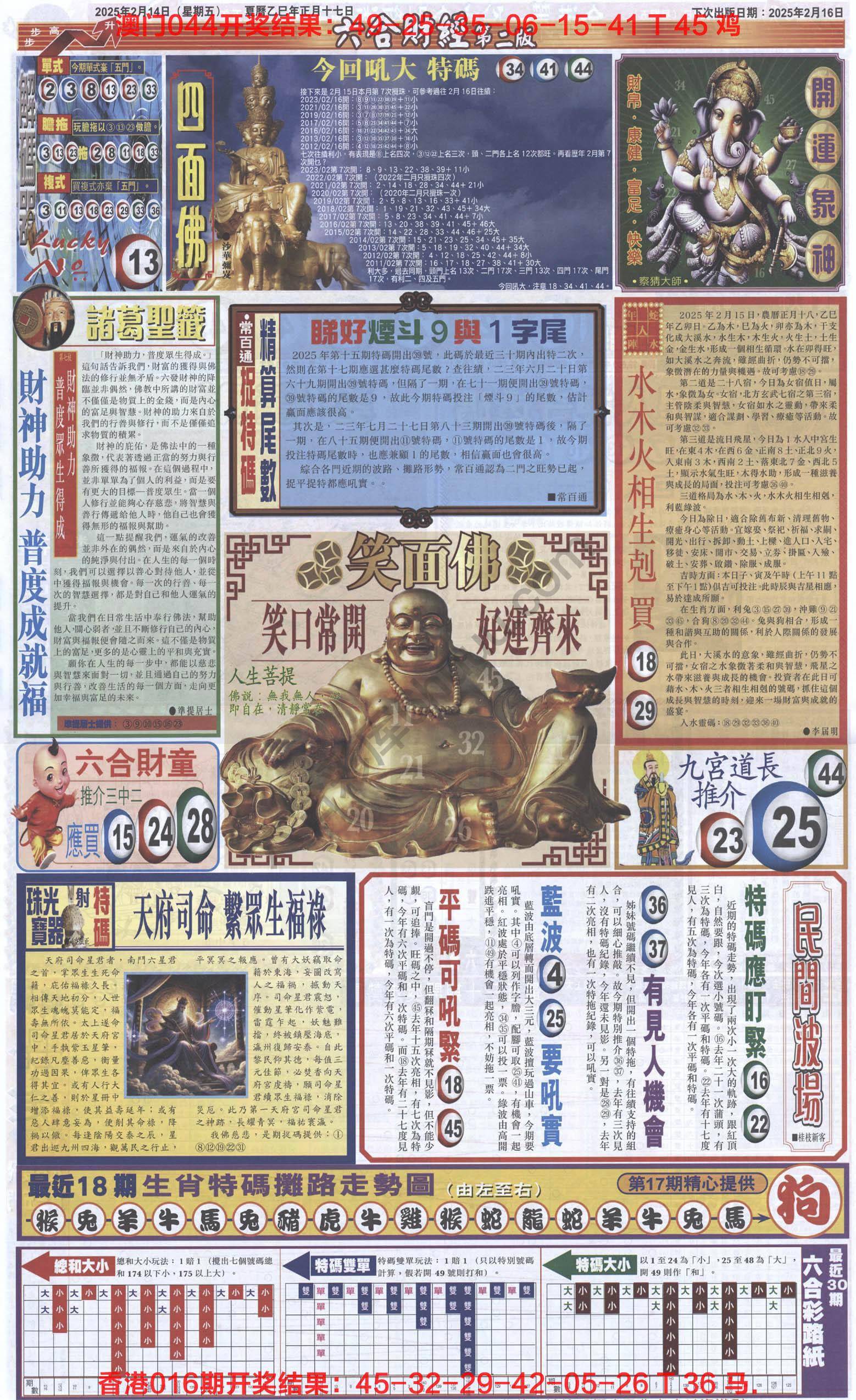 新六合财经